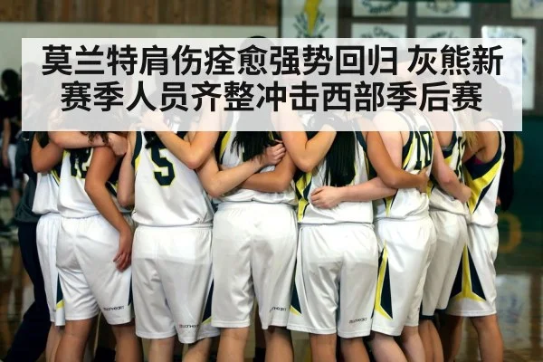 basketball team huddle