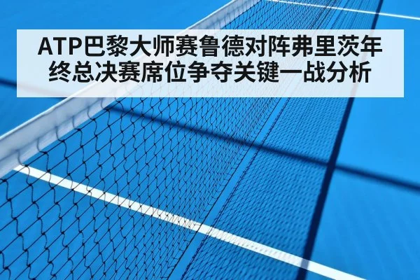 indoor tennis hard court