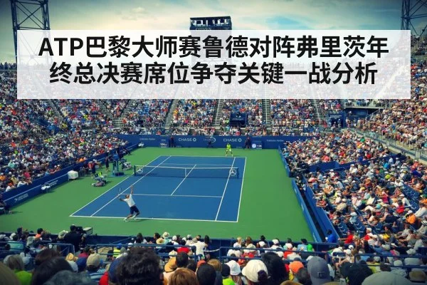 tennis match stadium crowd
